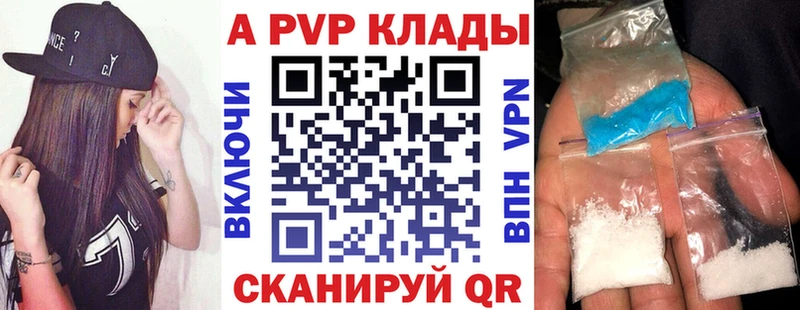 Купить закладку Вельск Альфа ПВП  Гашиш  Бошки Шишки 