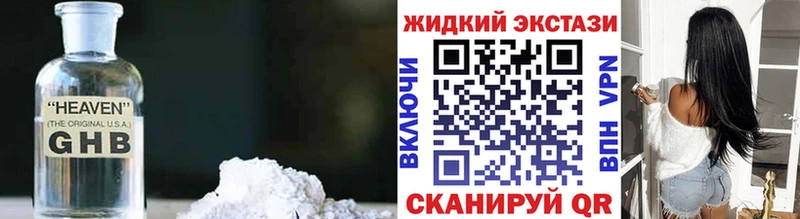 БУТИРАТ жидкий экстази  Вельск 