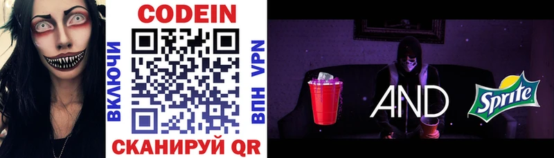 как найти закладки  Вельск  Кодеин Purple Drank 