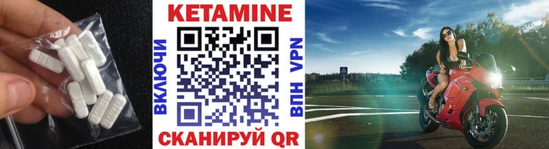 КЕТАМИН VHQ  Вельск 