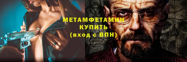 метамфетамин Вязьма